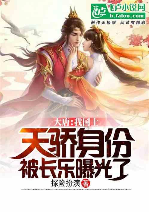 阴森庄园的秘密